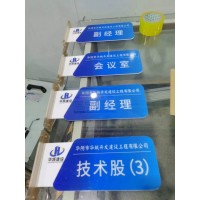 西安亚克力牌,亚克力制度牌,公司门牌,办公室标牌.温馨提示牌