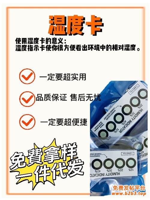 湿度纸