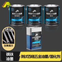 丝印铁铜钢锡油墨 轮滑丝印油墨 滑轮移印油墨