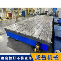T型槽焊接平台 铸铁工作台 稳定耐磨 支持定制