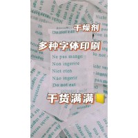 干燥剂可变色硅胶徽章书本相机狗粮食品可重复使用防潮吸湿剂