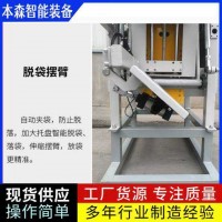 轻质抹灰石膏自动推袋掉袋包装机