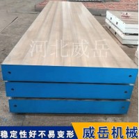 威岳老厂教您试验用铸铁平台的技术参数