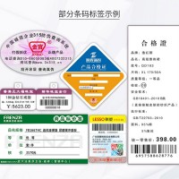 可变数据软件出现错误代码305929123