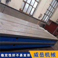 T型槽试验平台1级精度 试验研究 铸铁平台耐磨防锈蚀
