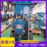 运行式国产气动葫芦,400小时连续疲劳测试,质保2年气动葫芦