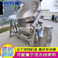 预制菜半成品菜自动翻筐夹层锅 蒸汽自动出料卤煮漂烫锅 土豆焯水锅