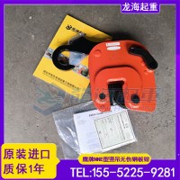 钢板无痕吊装用哪种工具？