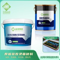 硅胶烫画AB中层 硅胶热熔胶 烫画硅胶热熔胶