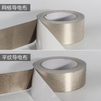 LDNW-6-PCN 供应导电胶布