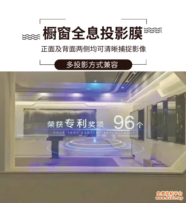 全息膜详细页介绍白底 (3)