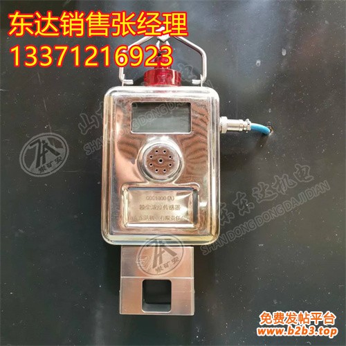 GCG1000(A)粉尘浓度传感器5
