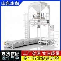 耐火材料干粉自动蹲包包装秤