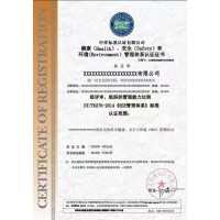 黑龙江绥化中祥ISO认证，ISO45001职业健康安全管理体系认证需要多少钱