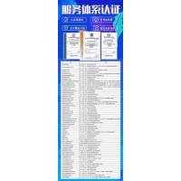 黑龙江大兴安岭中祥ISO认证，五星服务体系认证费用介绍
