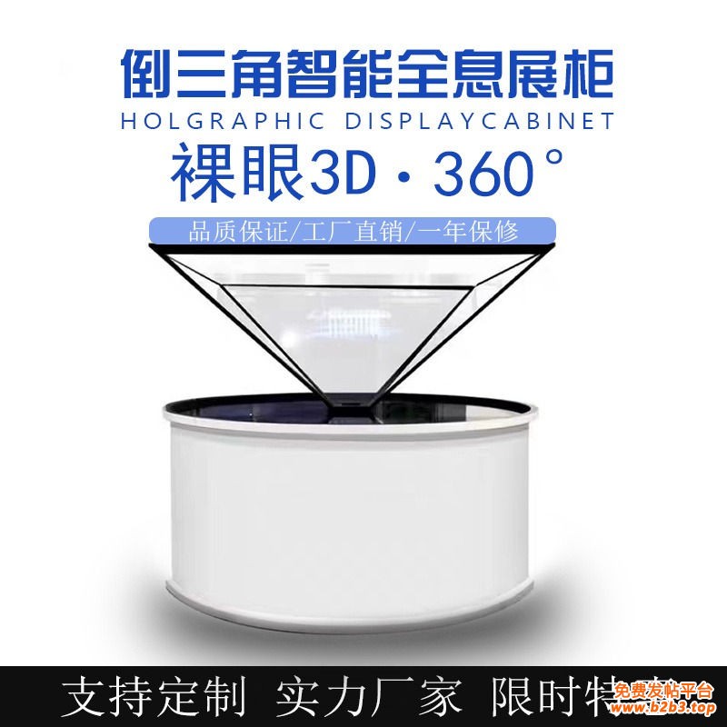 360全息展柜，介绍图 (29)