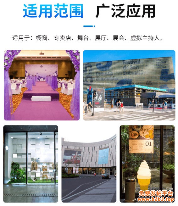 999全息膜应用场景 (5)