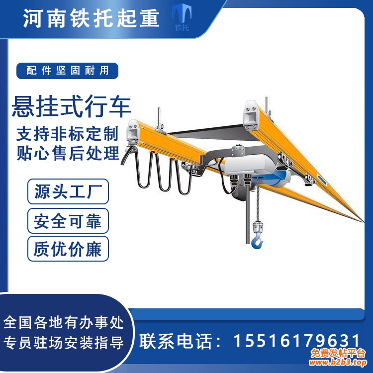 悬挂式行车1
