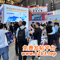 25展会2