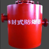 博达矿用水封式防爆器在质量上的要求