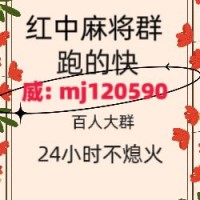 《西瓜视频》靠谱一元一分微信红中麻将群（知乎/论坛）