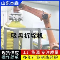 咖啡豆自动破包投料机