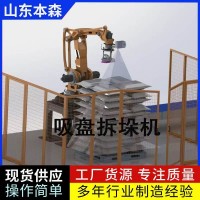 防冻粉拆垛投料机械手