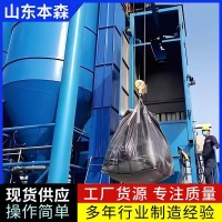 无尘吨袋破包投料机