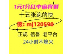 盘点科普1元1分红中麻将@2025已更新正版手机版下载