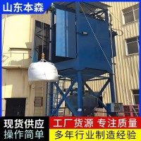 密闭式吨袋无尘拆包机