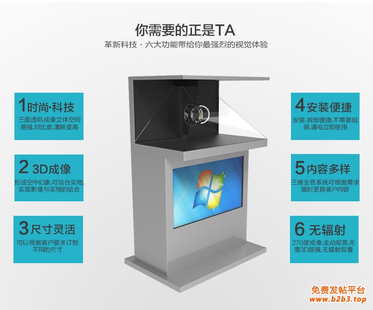 270全息展柜，介绍图 (2)