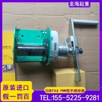 PNW型手动绞盘,可定制林业用,日本FUJI