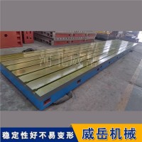 短工期接单铸铁焊接平台 带t型槽浇铸加一体化