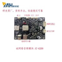 网络4G广播模块深圳生产厂家