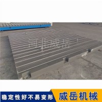 T型槽平台 铸铁十字槽铸铁平台 定制加工长圆孔工作台