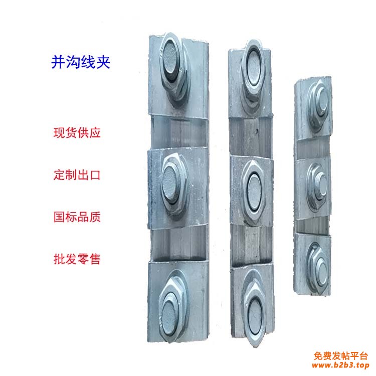 并沟线夹 (2)