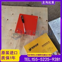 履带式滚轮小车,NO-12可定制单双侧导辊