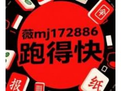 等你归来24小时红中麻将群