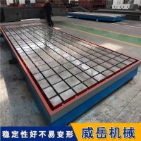 机床辅助工作台 T型槽铸铁平台 T型槽装配平台规格齐全