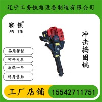 文山鞍铁冲击捣固镐铁路施工使用设备套筒寿命
