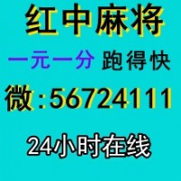 攀上巅峰广东红中一元麻将群小红书