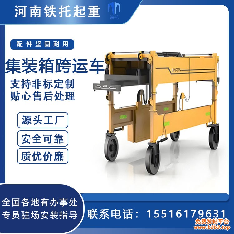 集装箱跨运车5