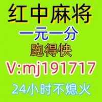 必看教程有没有一元一分跑得快@2025已更新