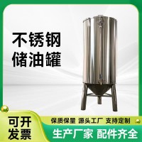 武穴市小型食用油沉淀罐不锈钢储油罐做工优异放心可靠厂家直营