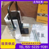 机床附爪式千斤顶,3-12吨爪式千斤顶,质保2年