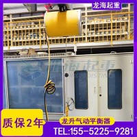 龙升气动平衡吊,无级变速,质保2年