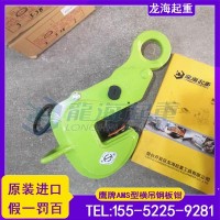 横吊钢板夹具,自动紧固机构,日本鹰牌原装进口