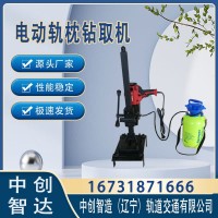 中创智造混凝土轨枕改锚机轨道交通器材