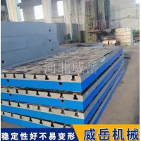 T型槽铸铁平台 货源地直销 品质保障 工期短