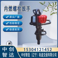 中创智造内燃机扳手机具保养批发